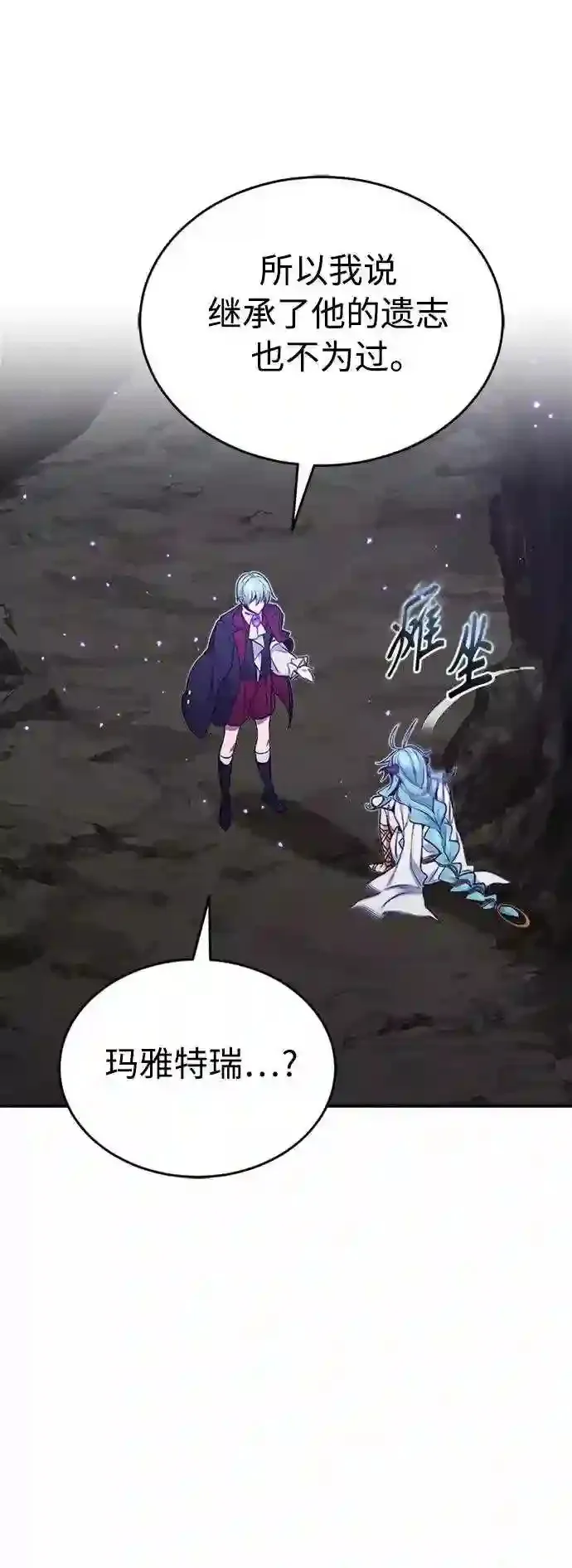 第35话 继承遗志的人 第15页