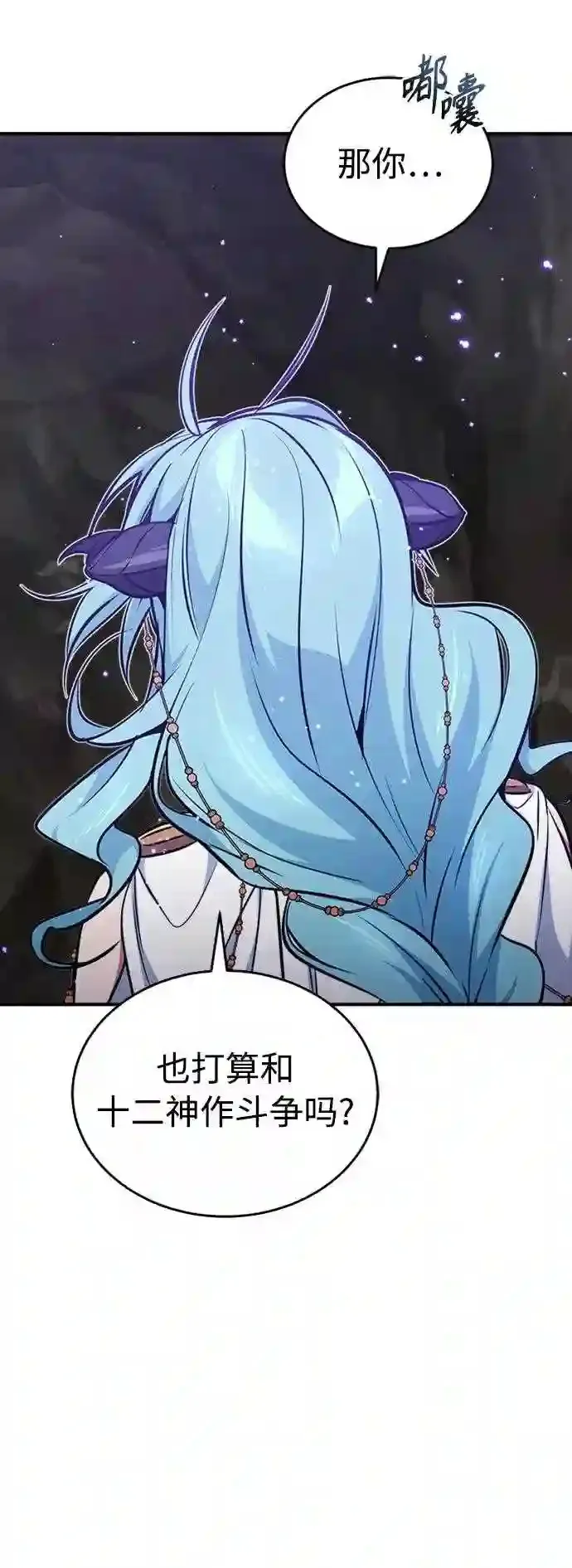 第35话 继承遗志的人 第16页
