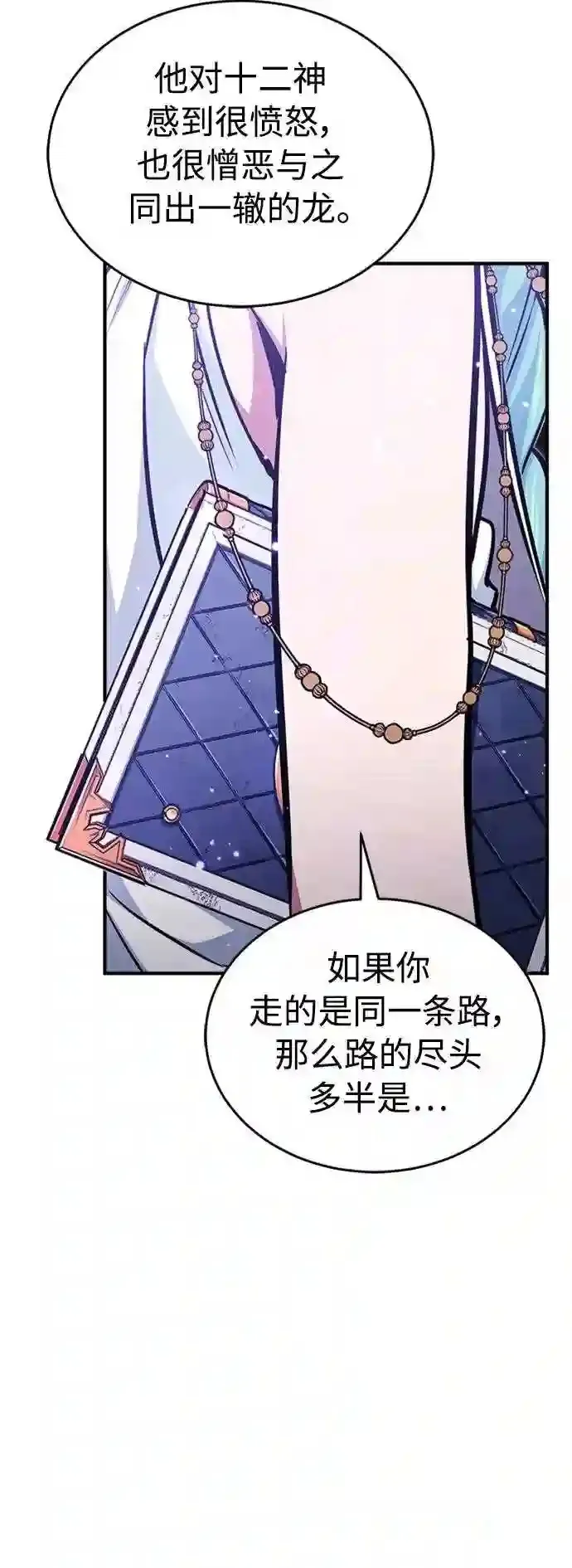 第35话 继承遗志的人 第18页