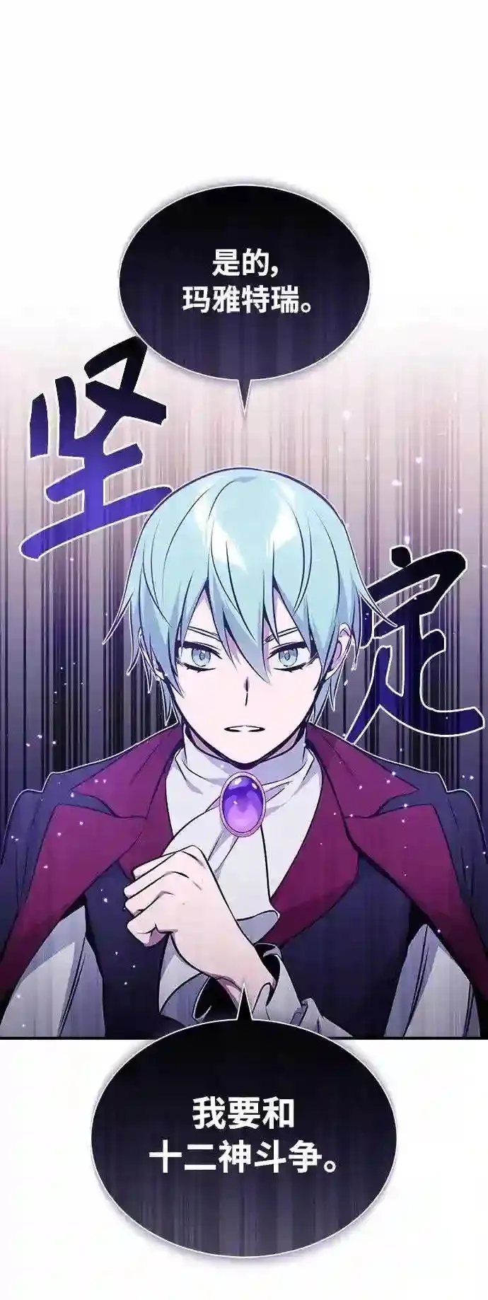 第35话 继承遗志的人 第19页