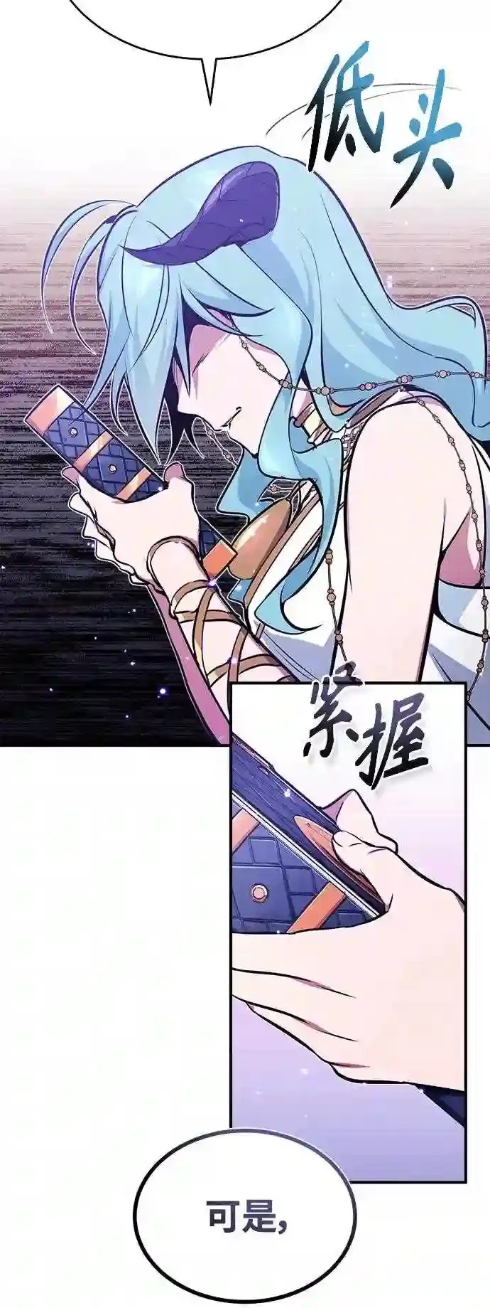 第35话 继承遗志的人 第21页
