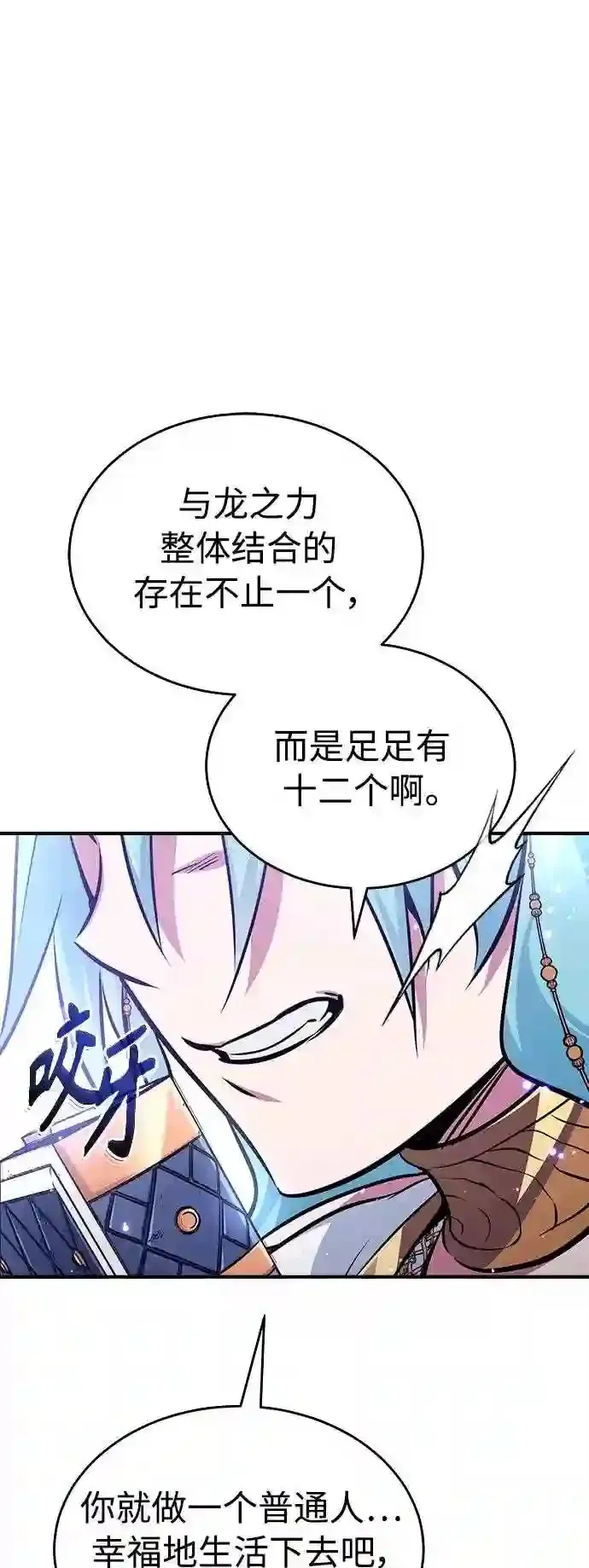 第35话 继承遗志的人 第22页
