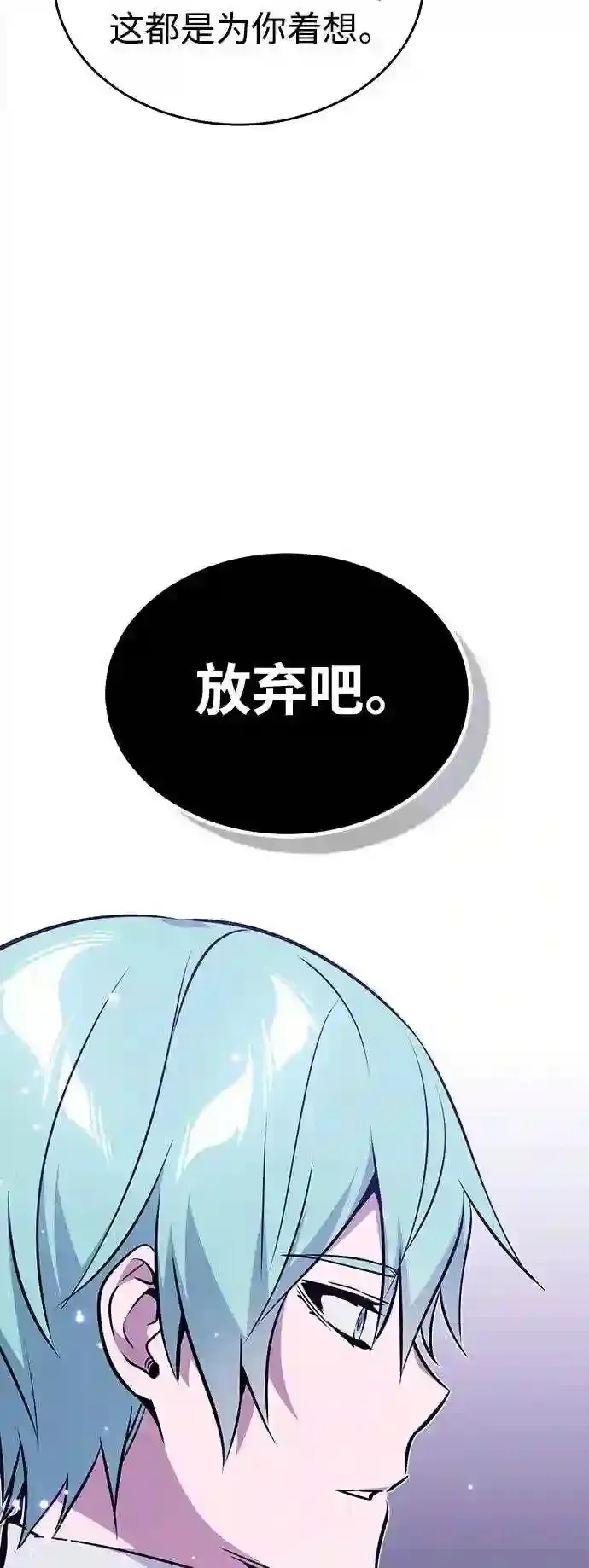 第35话 继承遗志的人 第23页