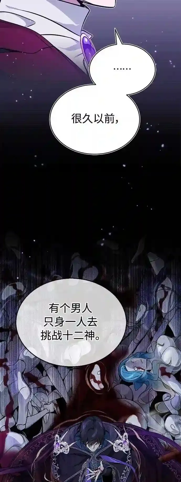第35话 继承遗志的人 第24页