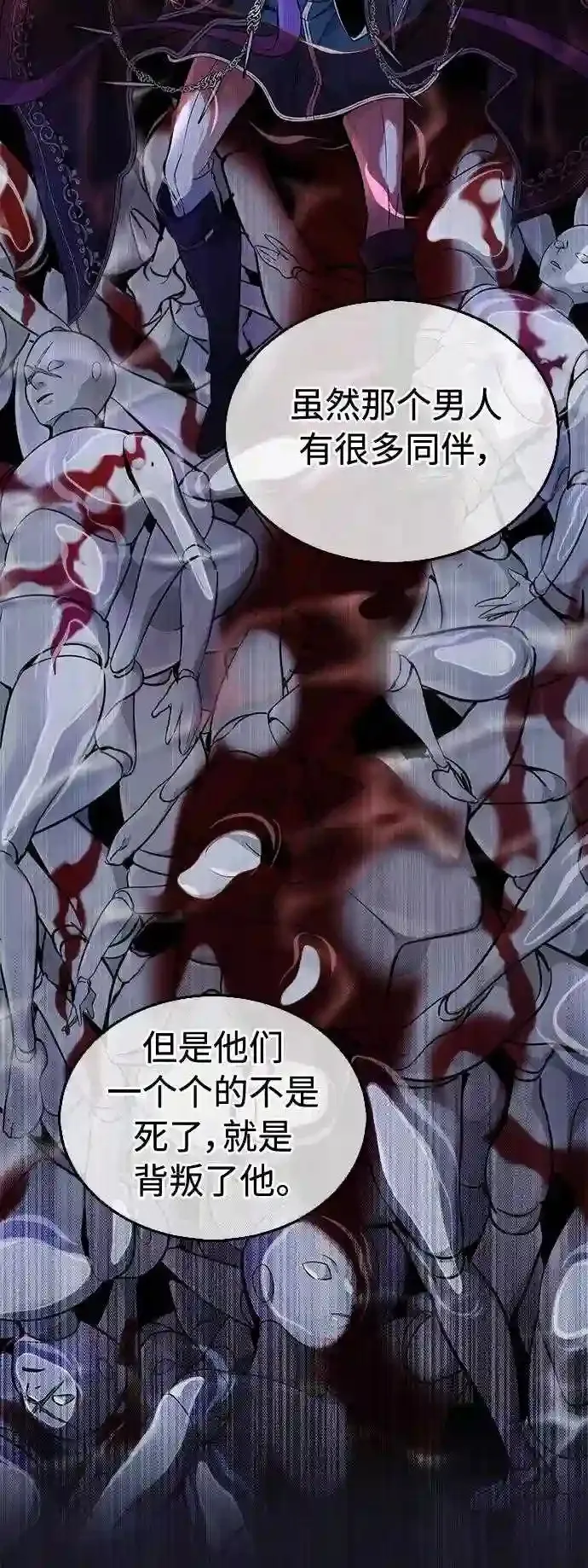 第35话 继承遗志的人 第25页
