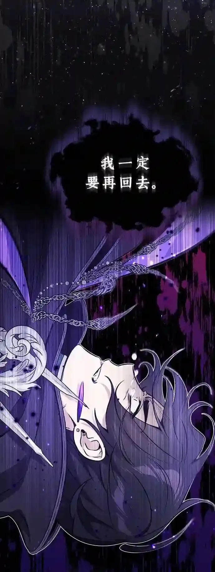 第35话 继承遗志的人 第27页