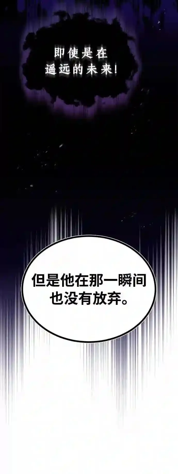 第35话 继承遗志的人 第28页