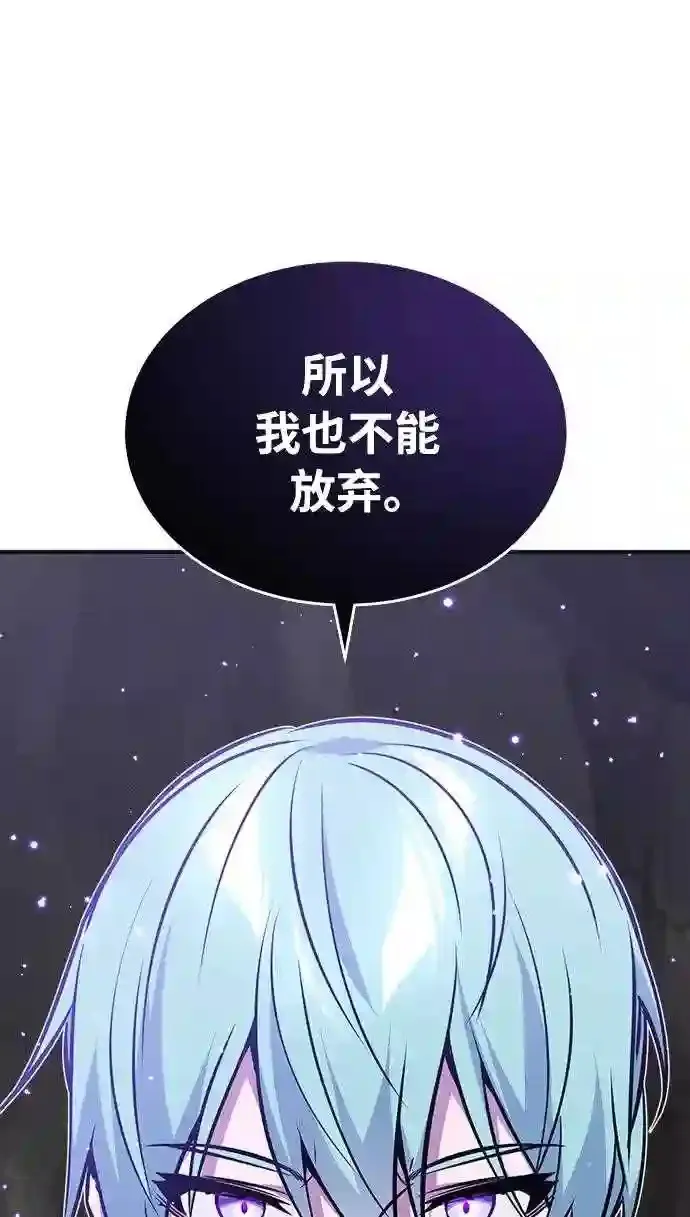 第35话 继承遗志的人 第29页
