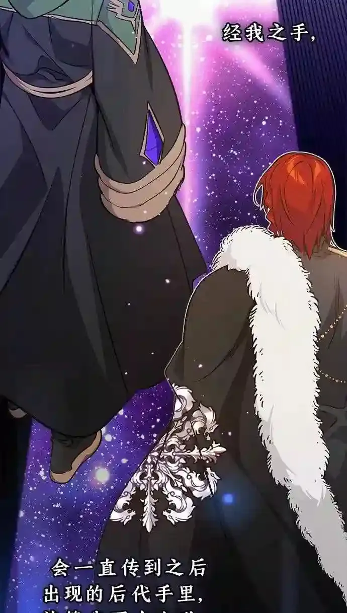 第35话 继承遗志的人 第33页
