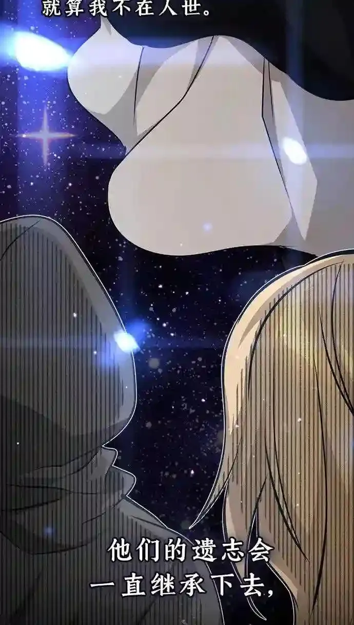 第35话 继承遗志的人 第34页