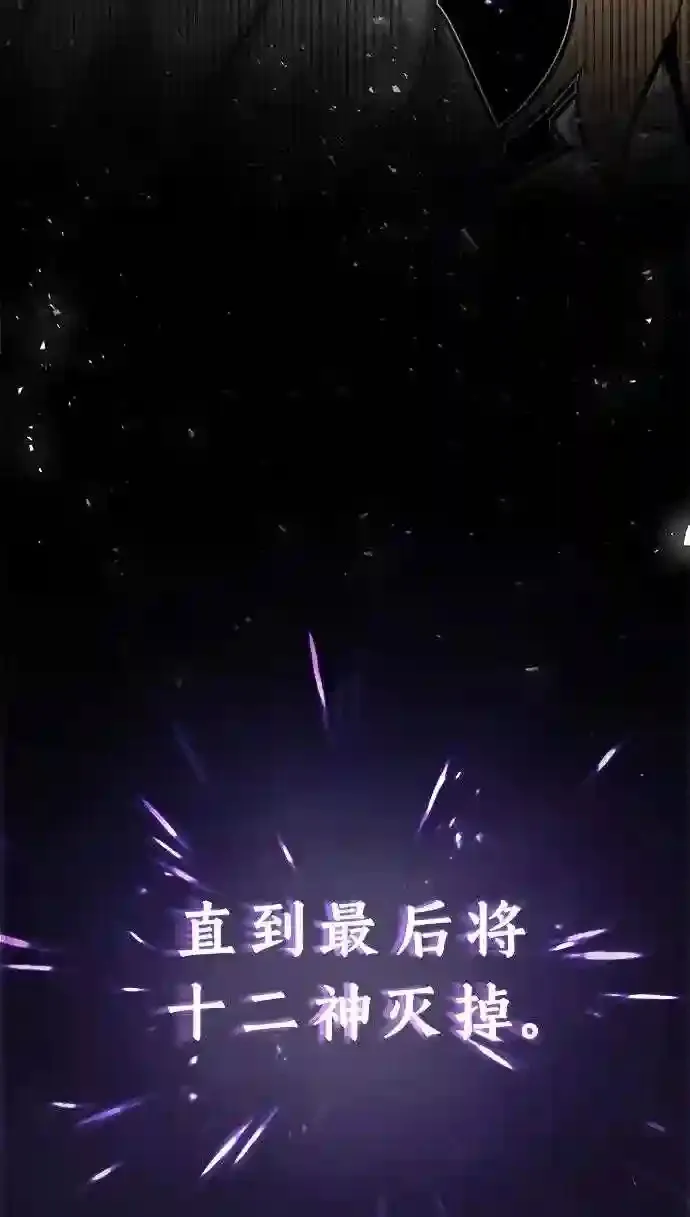 第35话 继承遗志的人 第35页