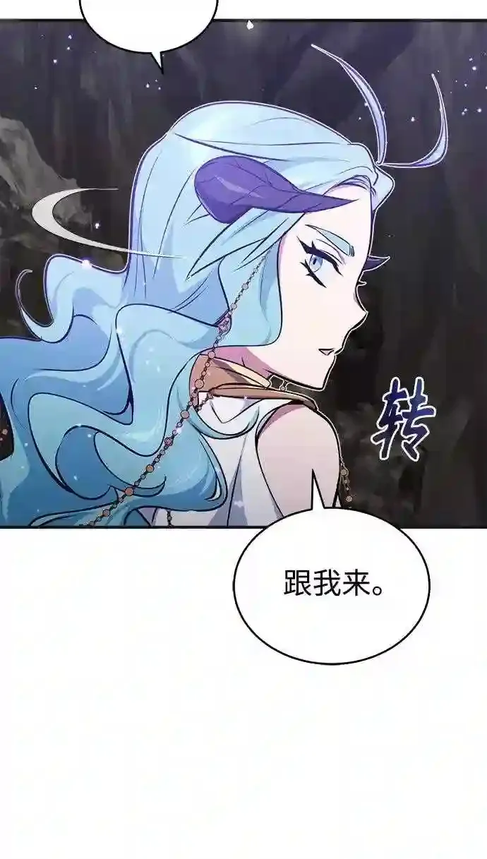 第35话 继承遗志的人 第37页
