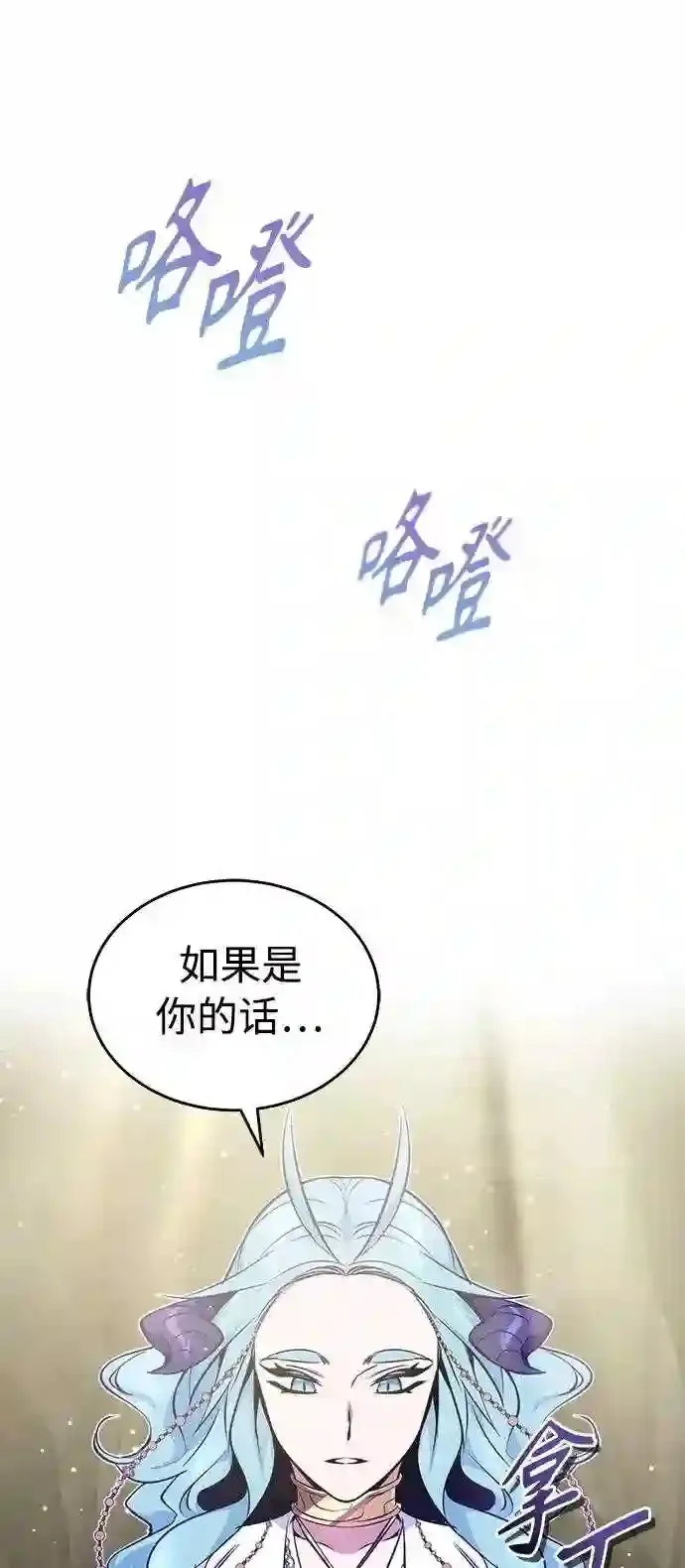 第35话 继承遗志的人 第38页