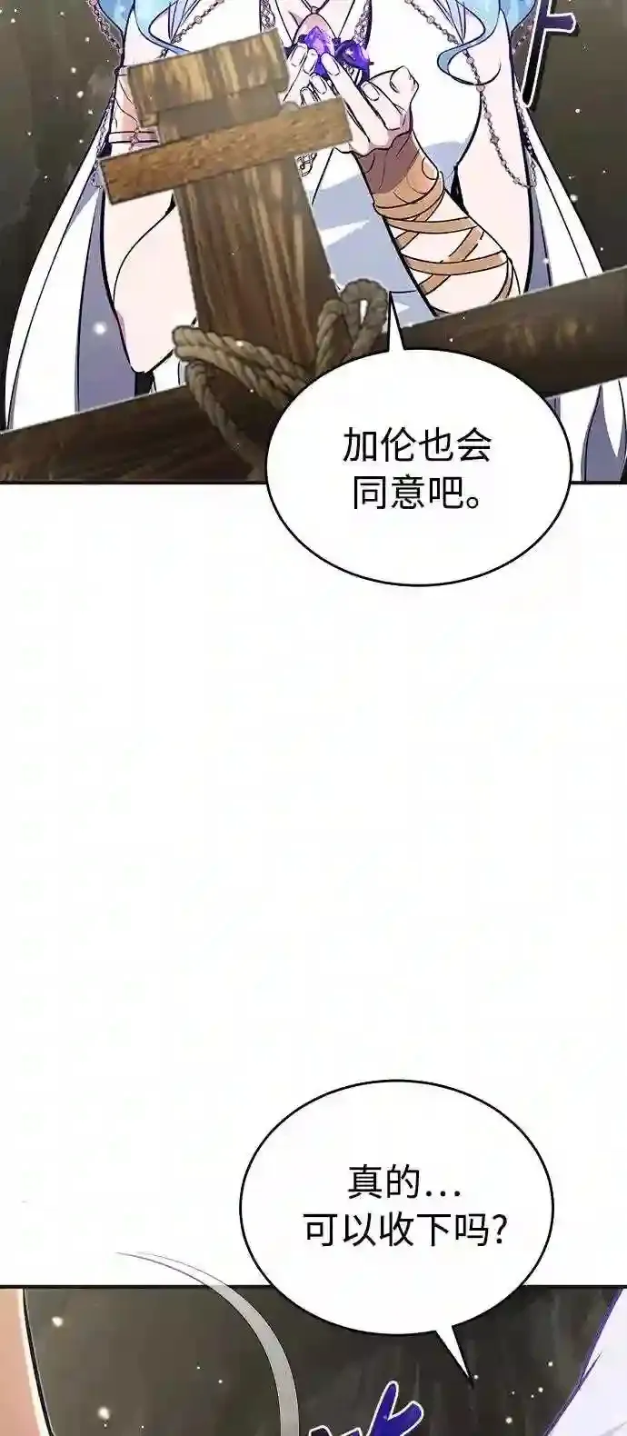 第35话 继承遗志的人 第39页