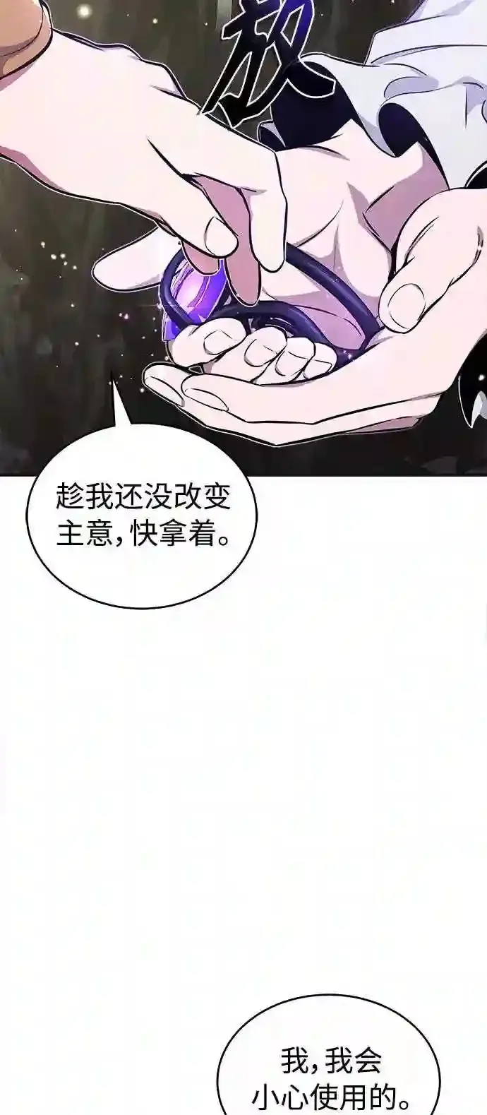 第35话 继承遗志的人 第40页