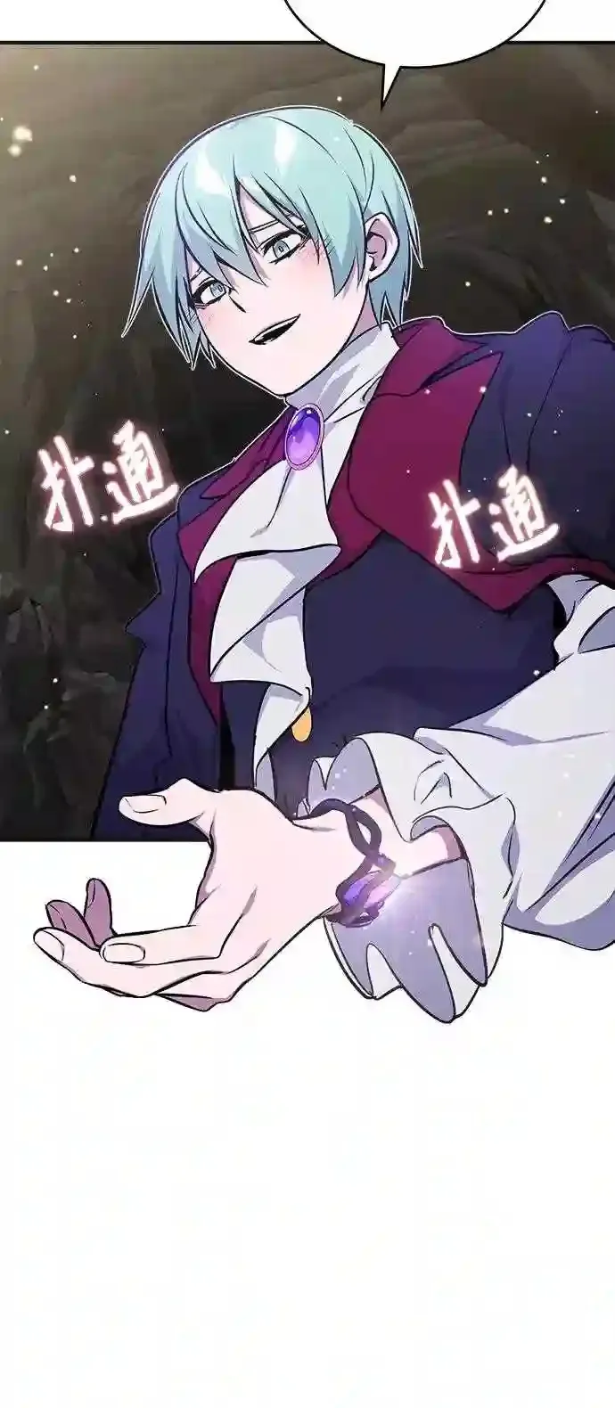 第35话 继承遗志的人 第41页