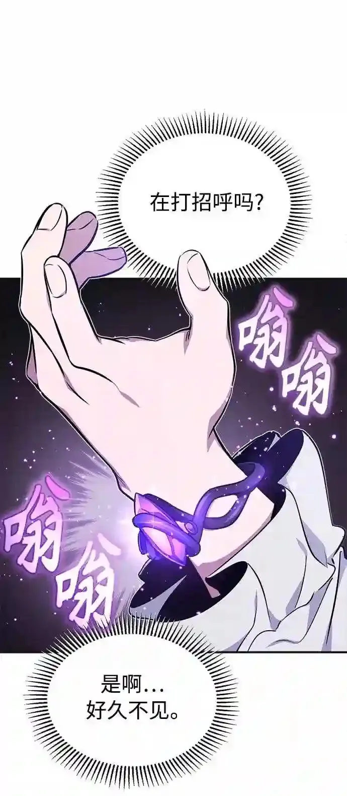 第35话 继承遗志的人 第42页