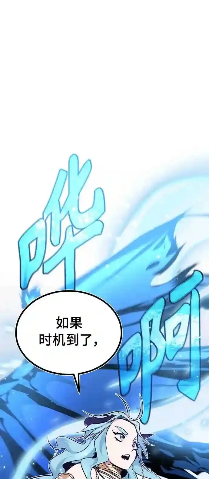 第35话 继承遗志的人 第43页