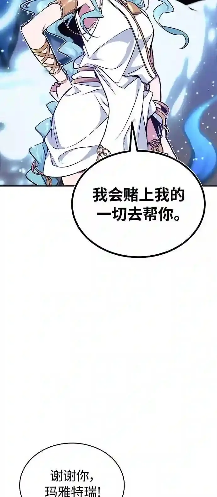 第35话 继承遗志的人 第44页