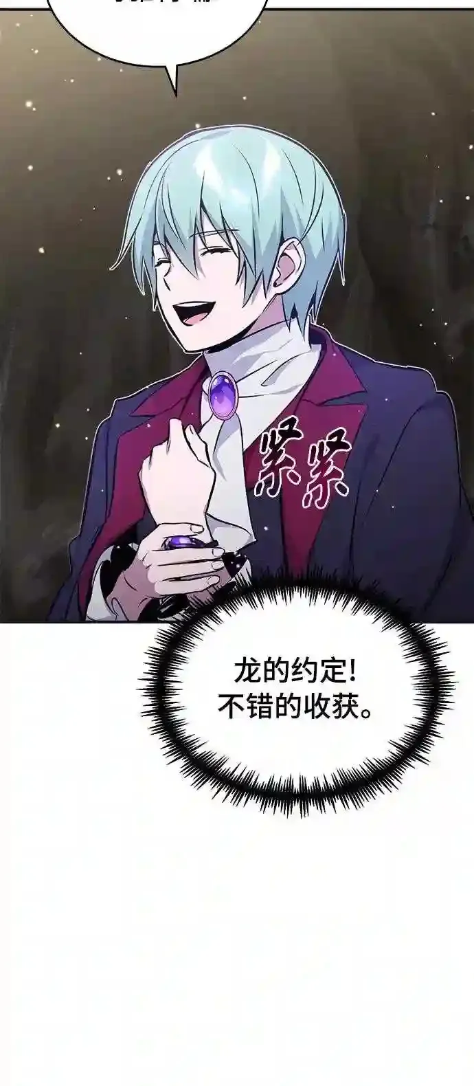第35话 继承遗志的人 第45页