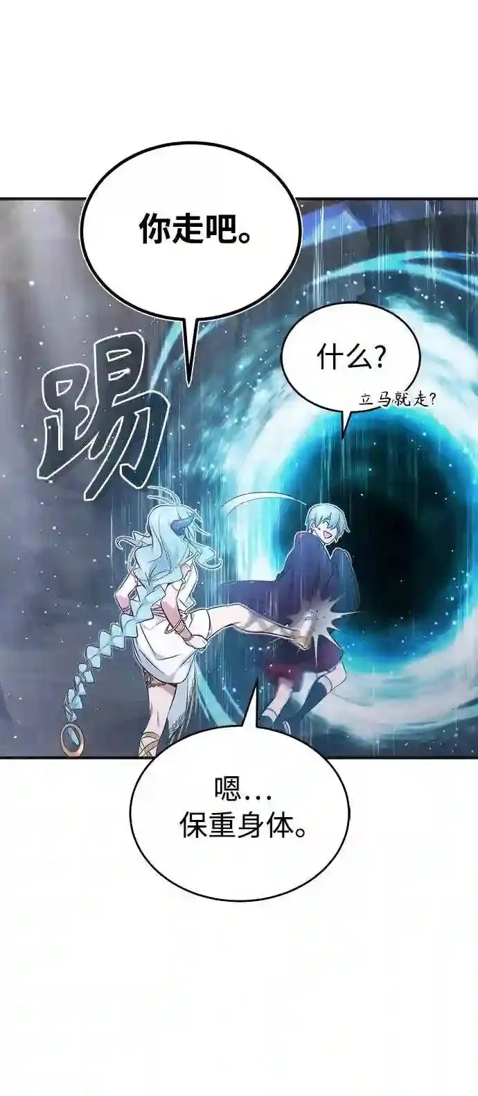 第35话 继承遗志的人 第46页