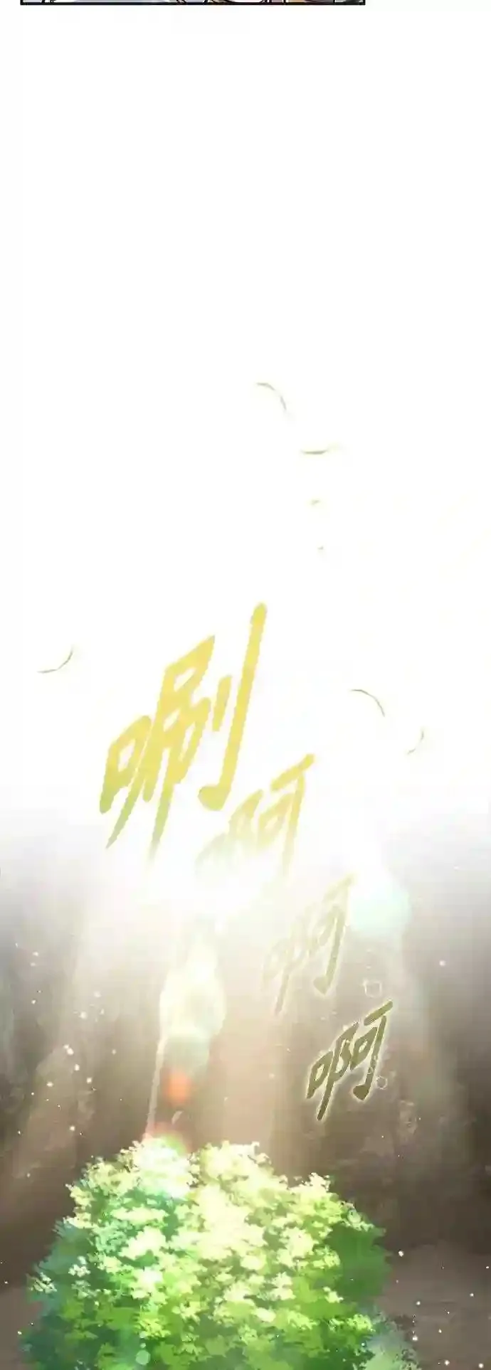 第35话 继承遗志的人 第48页