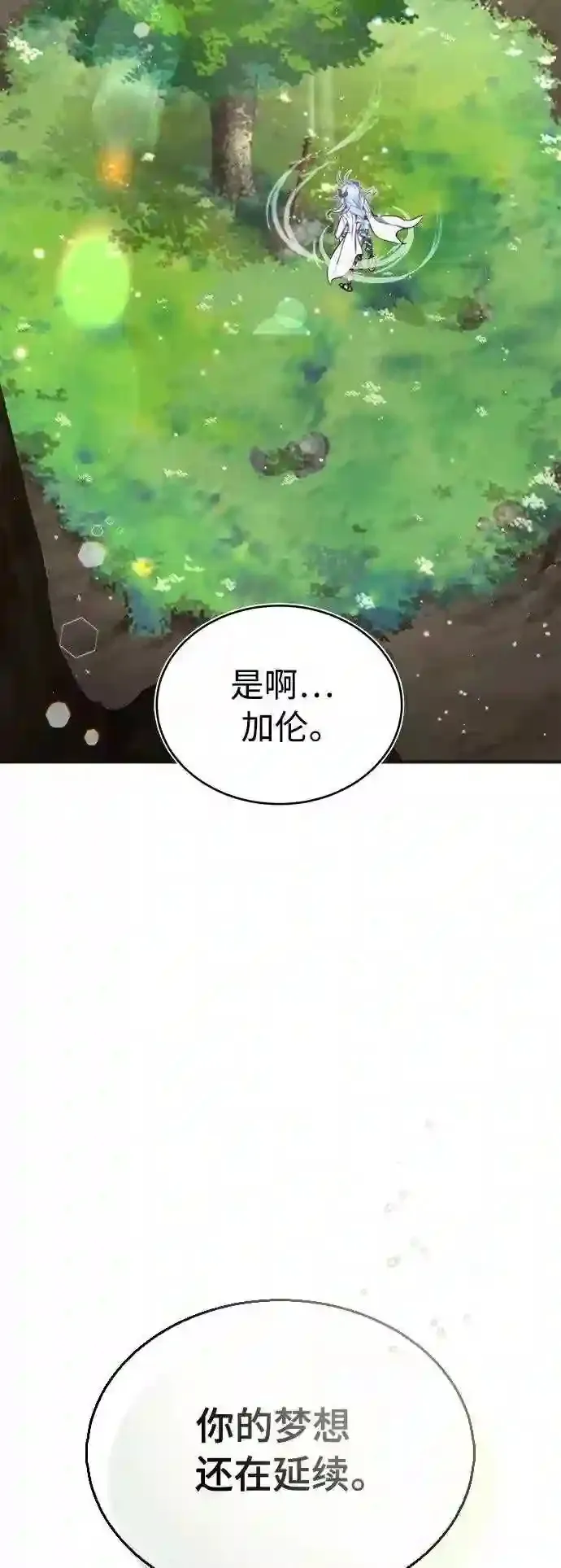 第35话 继承遗志的人 第49页