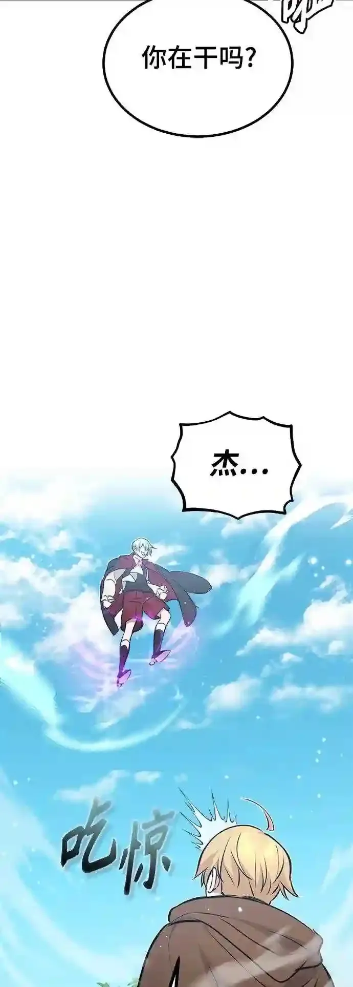 第35话 继承遗志的人 第52页