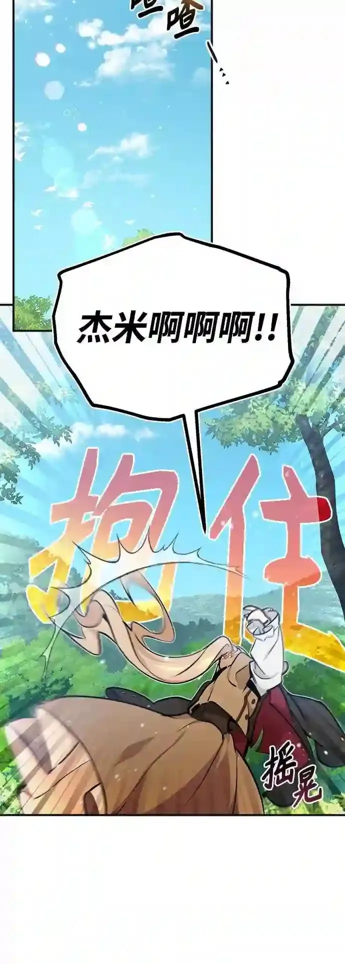 第35话 继承遗志的人 第55页