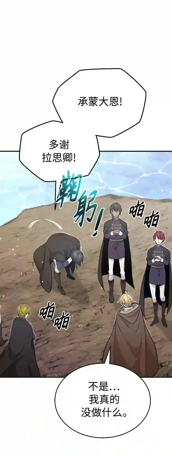 第35话 继承遗志的人 第57页