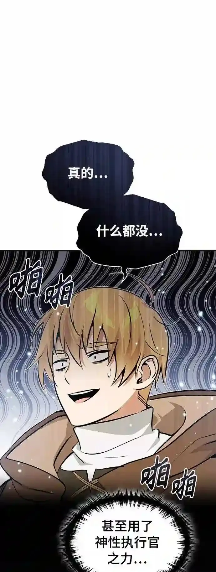 第35话 继承遗志的人 第58页