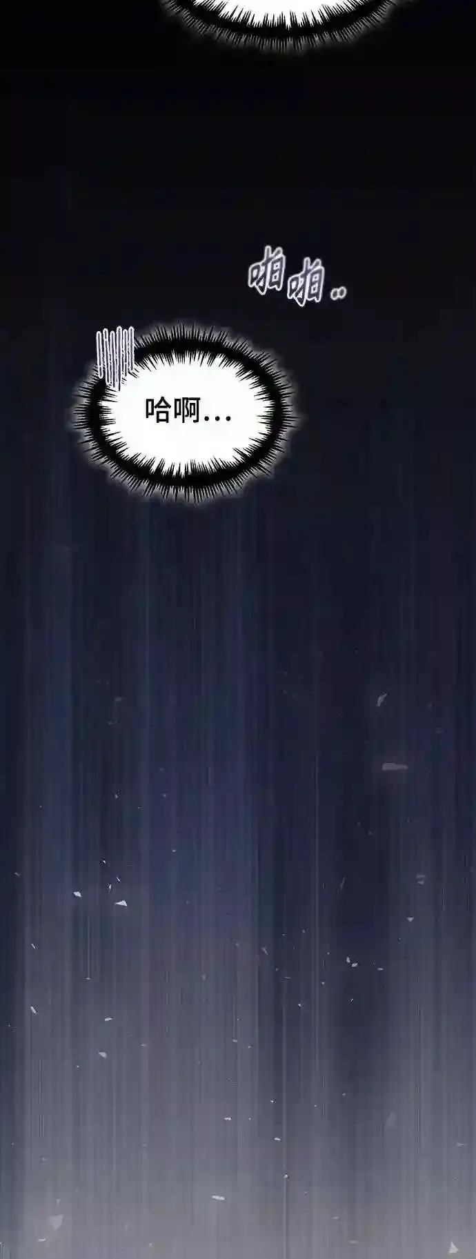 第35话 继承遗志的人 第59页
