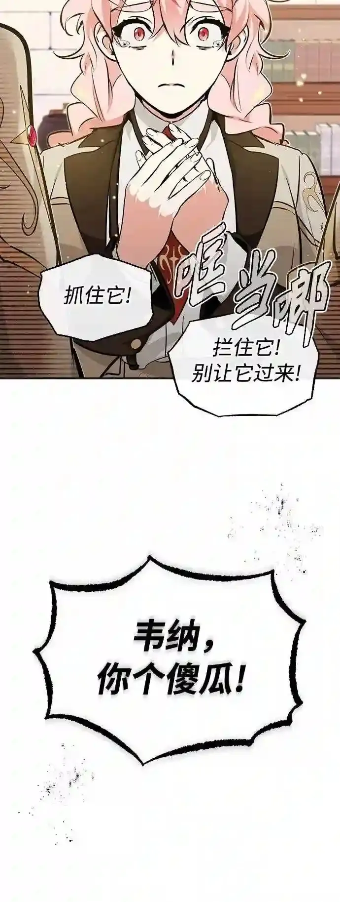 第35话 继承遗志的人 第64页