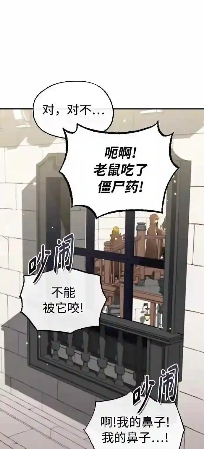 第35话 继承遗志的人 第65页