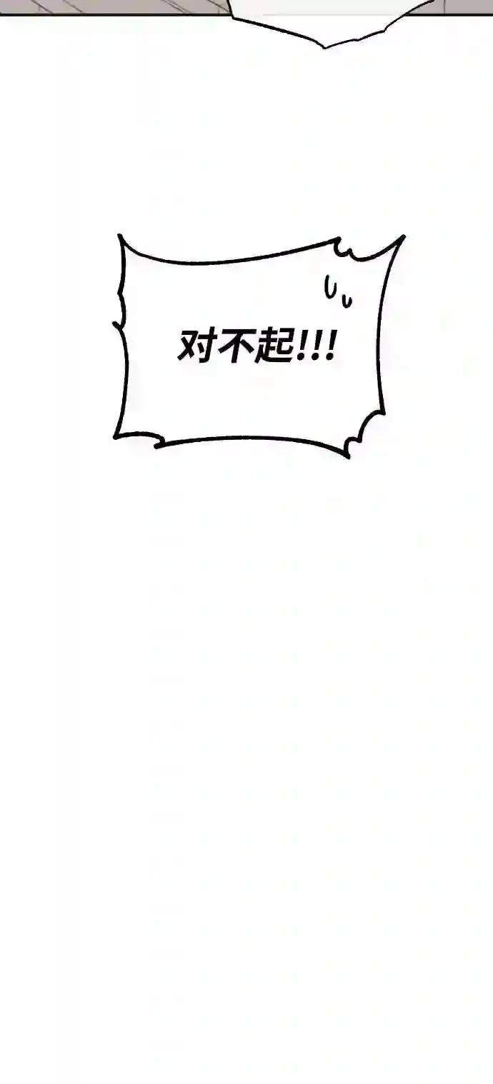 第35话 继承遗志的人 第66页
