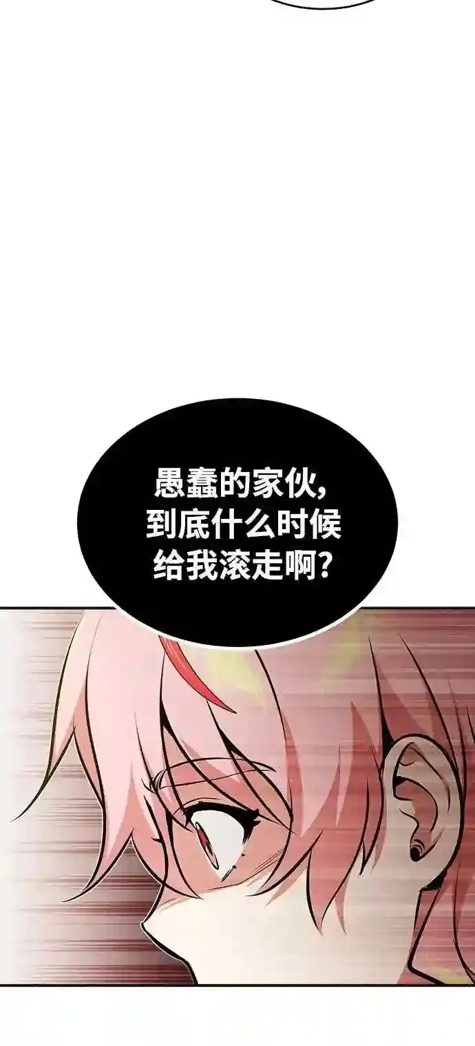 第35话 继承遗志的人 第68页