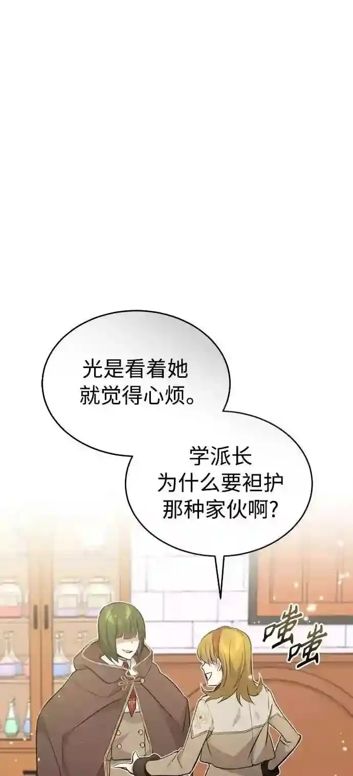 第35话 继承遗志的人 第69页