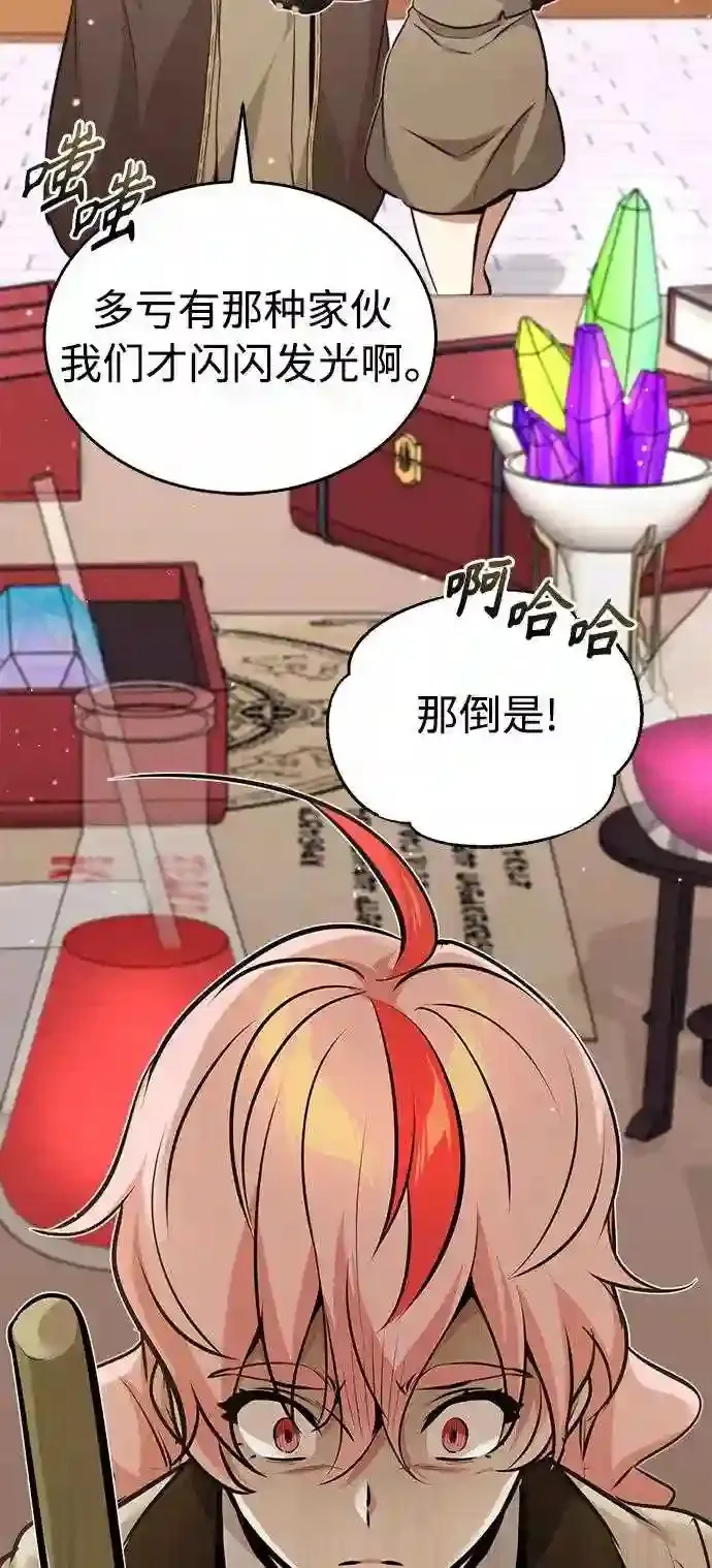 第35话 继承遗志的人 第70页