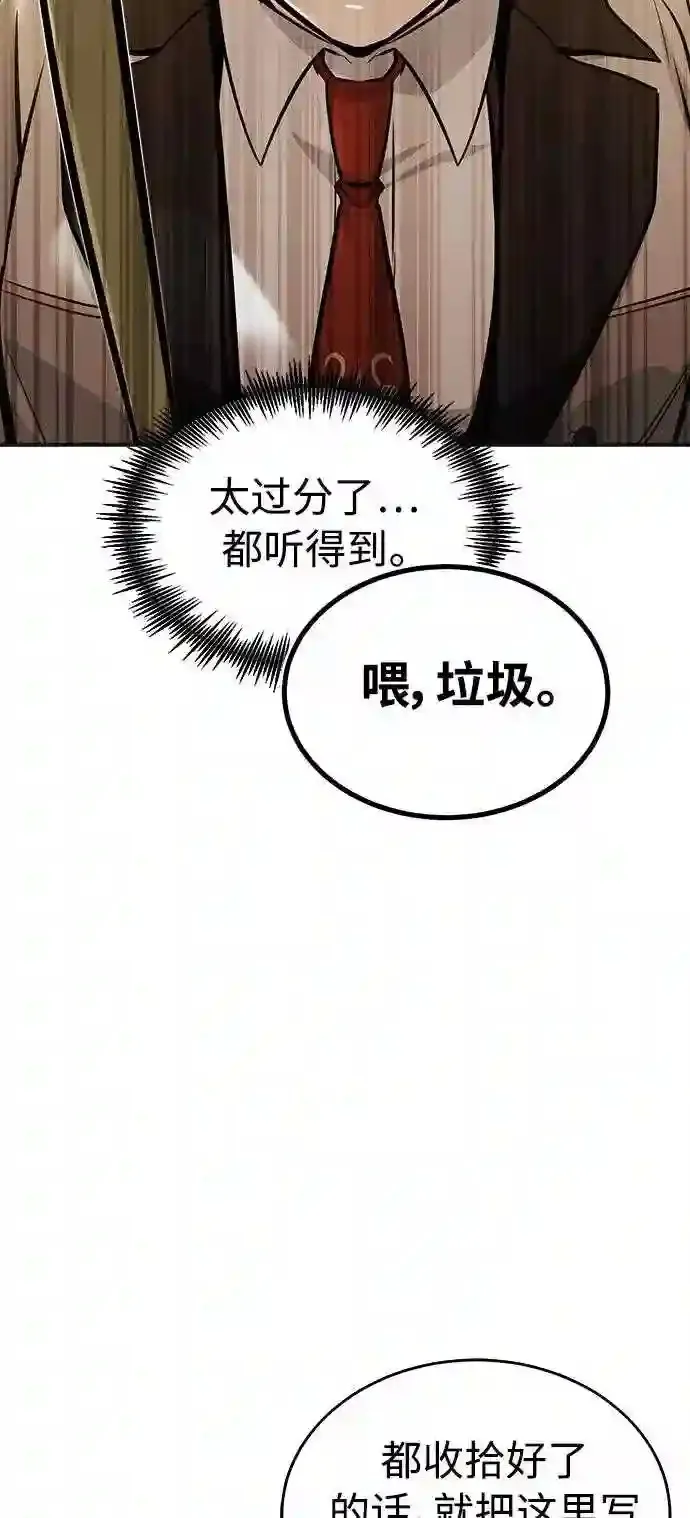 第35话 继承遗志的人 第71页