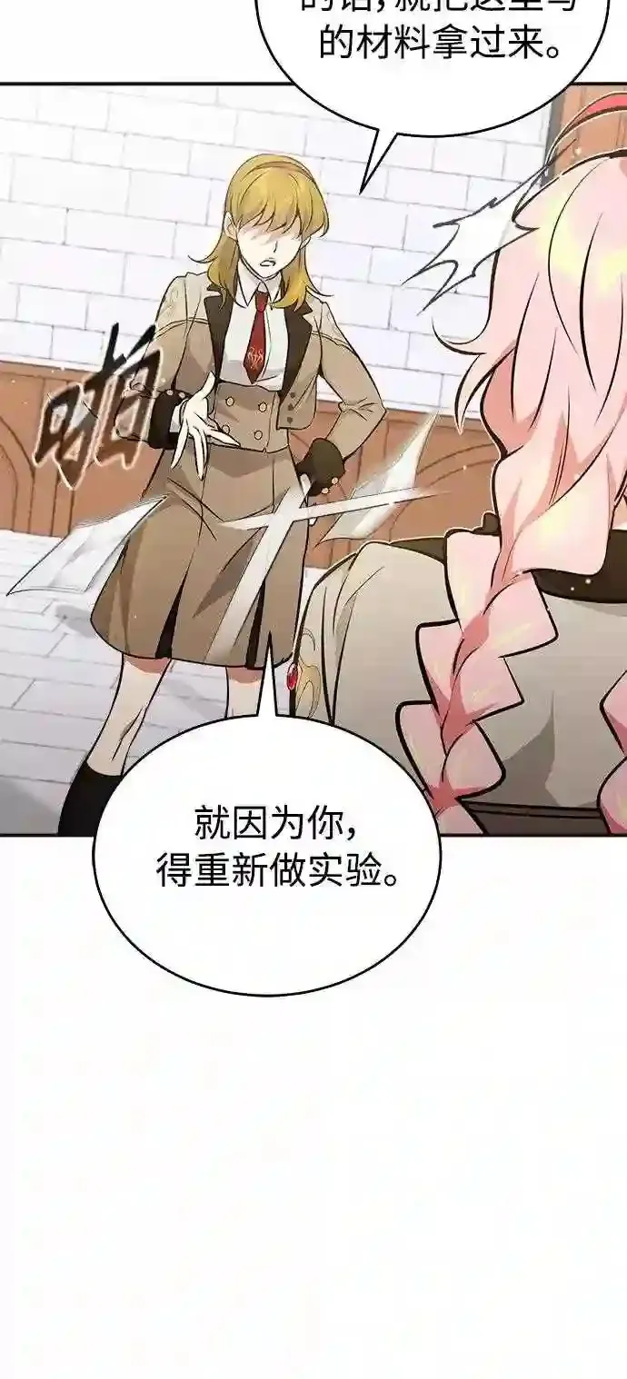 第35话 继承遗志的人 第72页