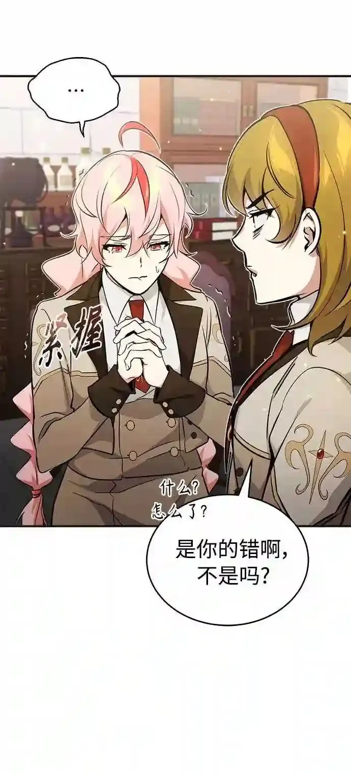 第35话 继承遗志的人 第73页
