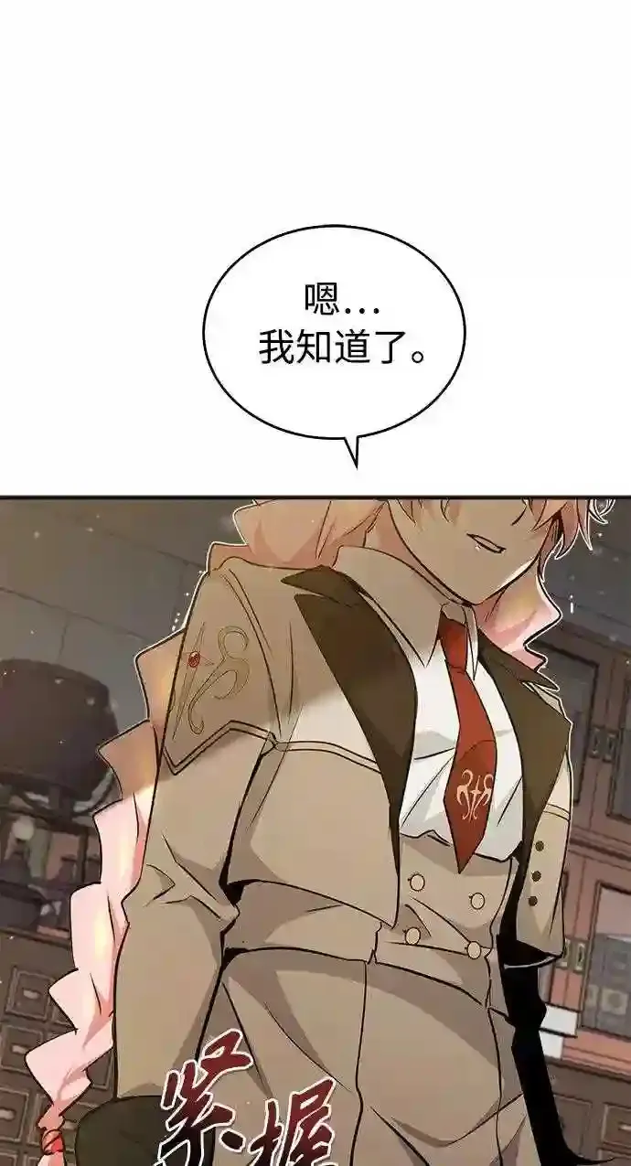 第35话 继承遗志的人 第74页