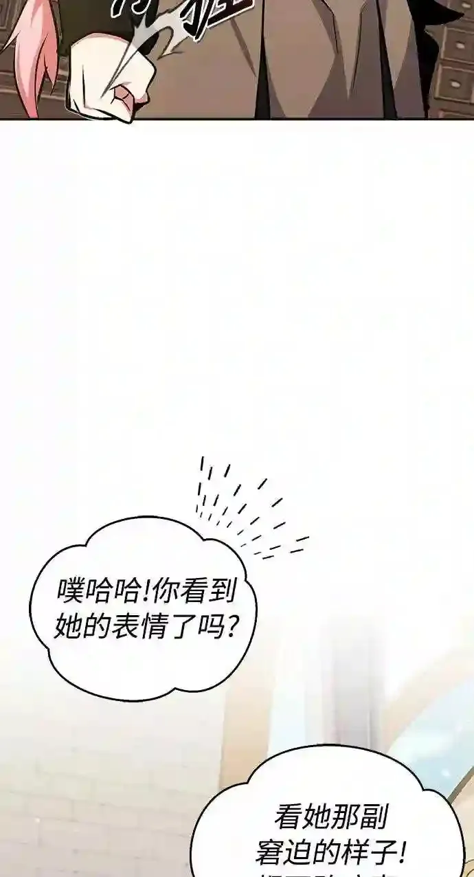 第35话 继承遗志的人 第75页