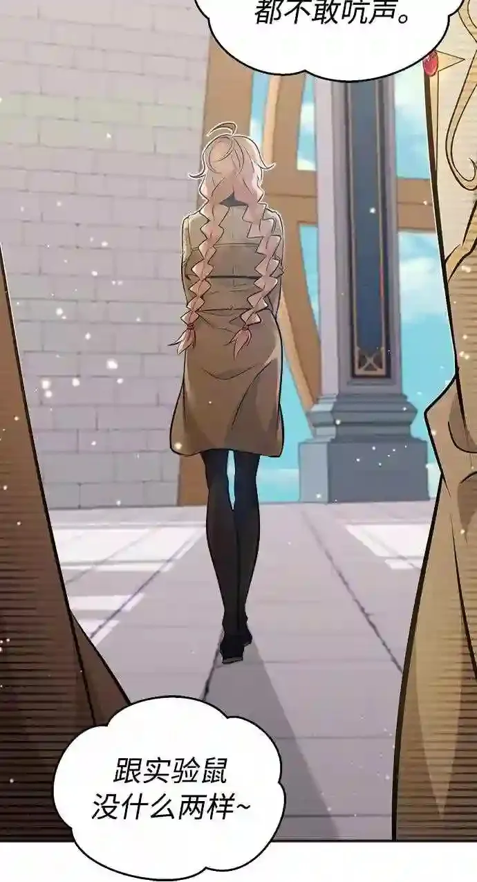 第35话 继承遗志的人 第76页