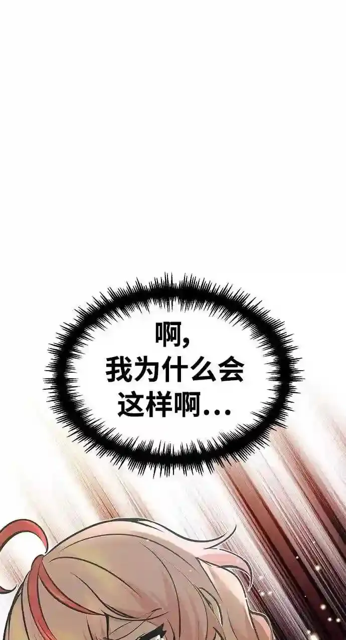 第35话 继承遗志的人 第77页