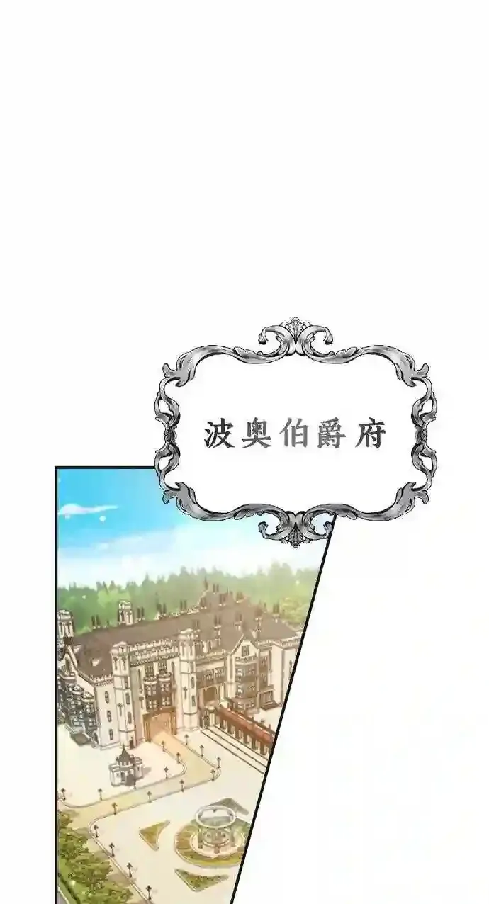 第35话 继承遗志的人 第79页