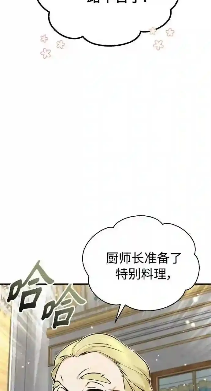 第35话 继承遗志的人 第81页