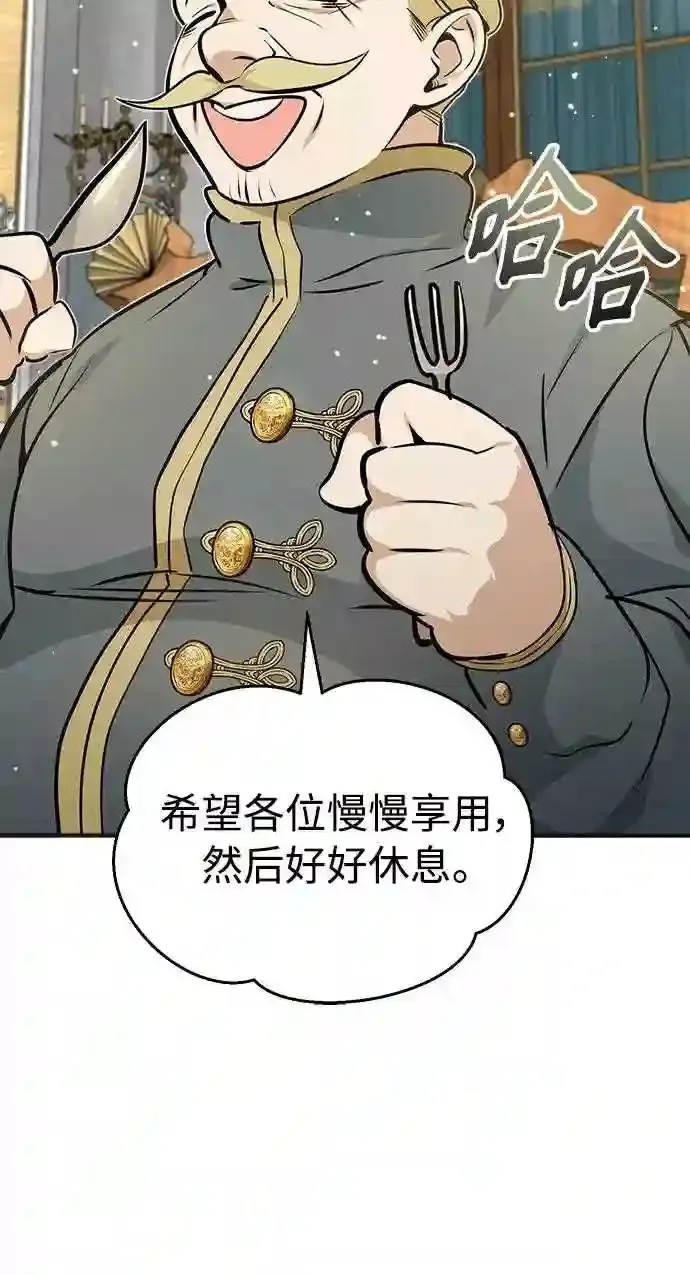 第35话 继承遗志的人 第82页