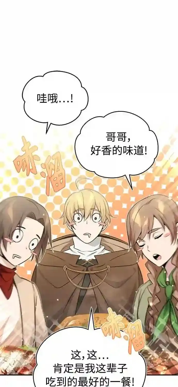 第35话 继承遗志的人 第83页