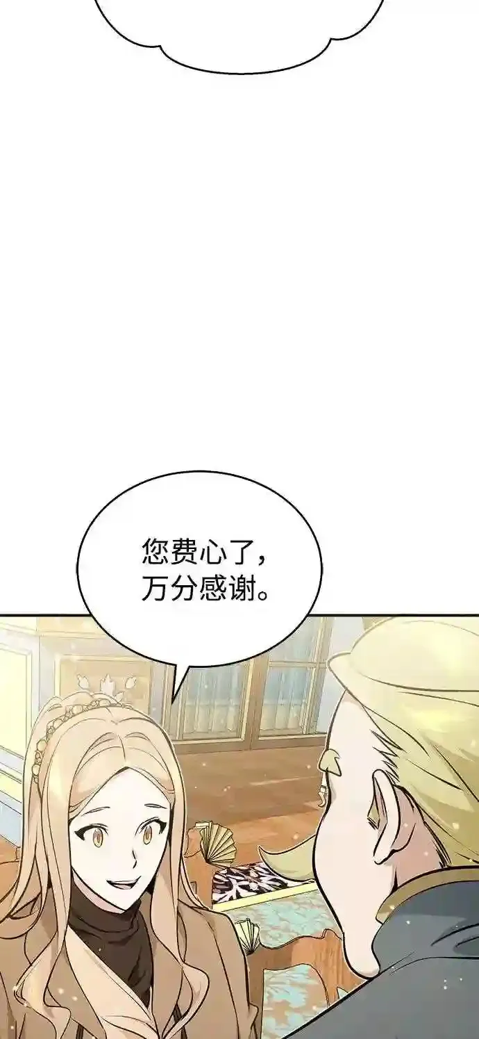 第35话 继承遗志的人 第84页
